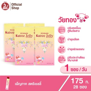 เพ็ญภาค สตรีเยลลี่ (Penpark Satree Jelly) ช่วยปรับประจำเดือน…