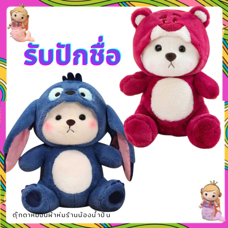 {รับปักชื่อ} น้องหมีขาวใส่หมวก ตุ๊กตาหมอนผ้าห่ม หมอนตุ๊กตา หมอนผ้าห่ม ขนาดผ้าห่ม 3.5 ฟุต ผ้าห่มพกพา