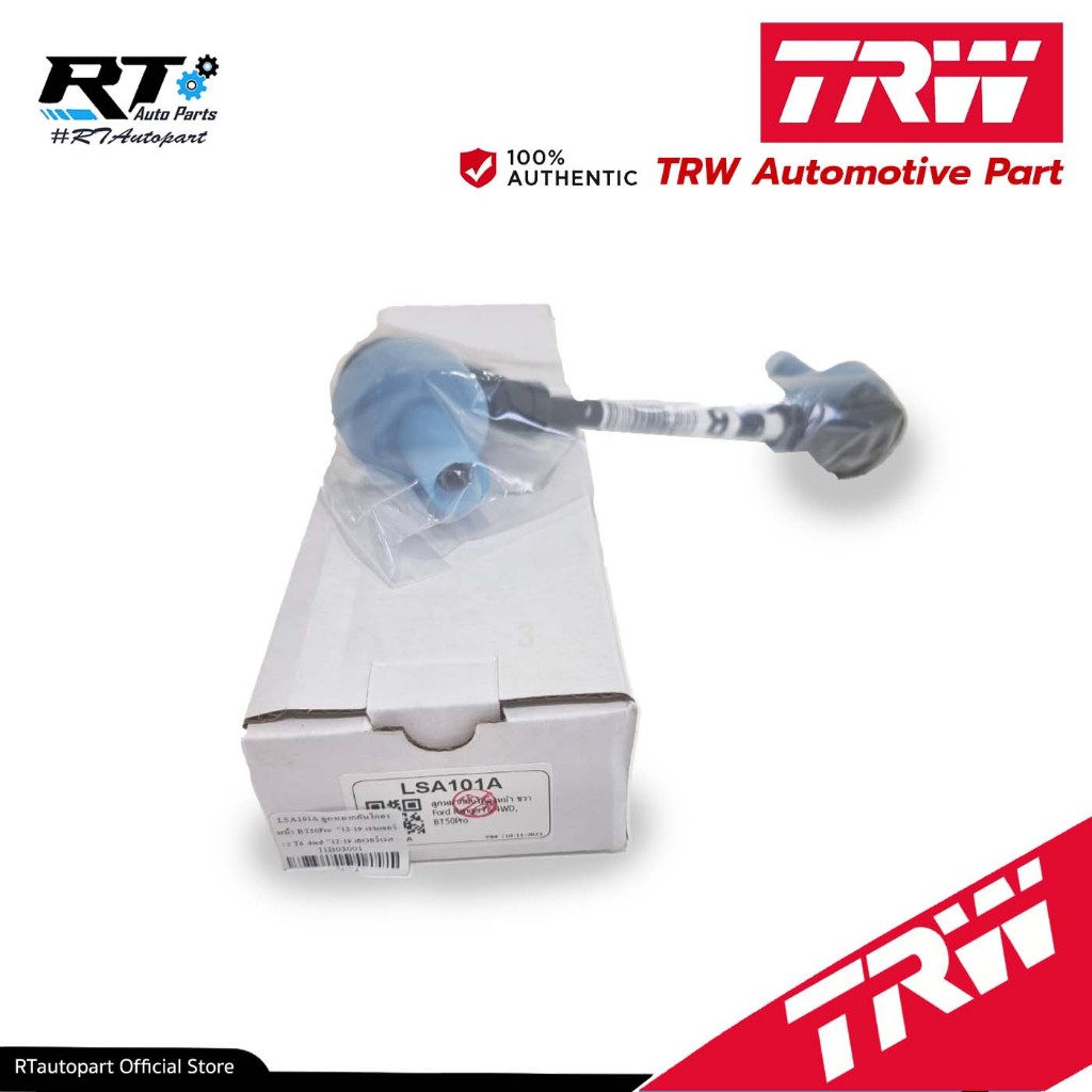TRW ลูกหมากกันโคลงหน้า Ford Ranger XLT T6 2.2 3.2 Mazda BT50pro ปี12-21  / LSA100A / LSA102A