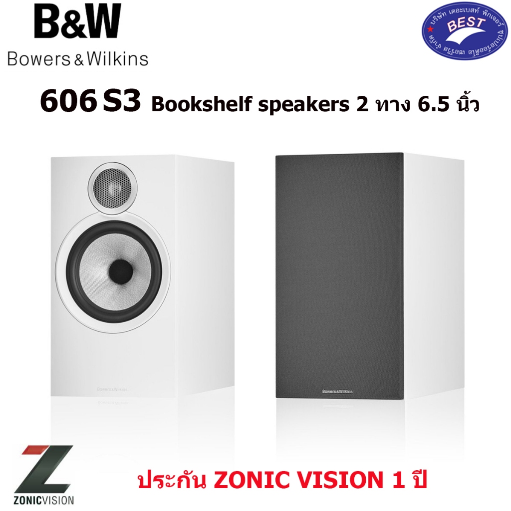 B&W 606 S3 Bookshelf speakers 2 ทาง 6.5 นิ้ว