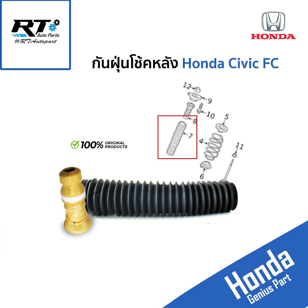 Honda (1ตัว) กันฝุ่นโช้คหลัง กันกระแทกโช้คหลัง Honda CIvic FC FK ปี16-21 แท้ / / 51670-TEA-T01 / 527