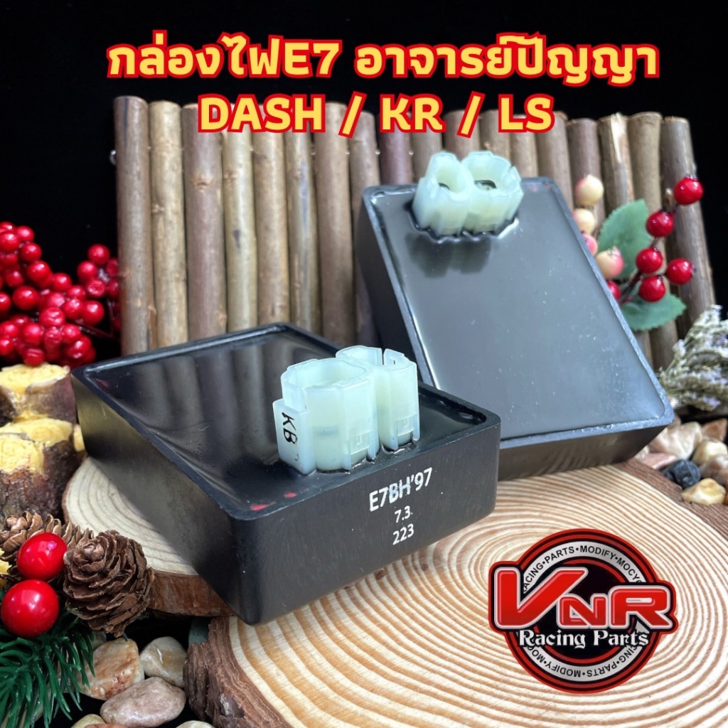 กล่องไฟ E7 อาจารย์ปัญญา จุดแดง DASH LS KR 1-2-3 จุด E7 ใบใหญ่