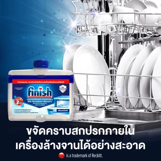 Finish [แพ็คคู่] ฟินิช ดิชวอชเชอร์ คลีนเนอร์ ทำความสะอาดเครื่องล้างจาน 250มล.