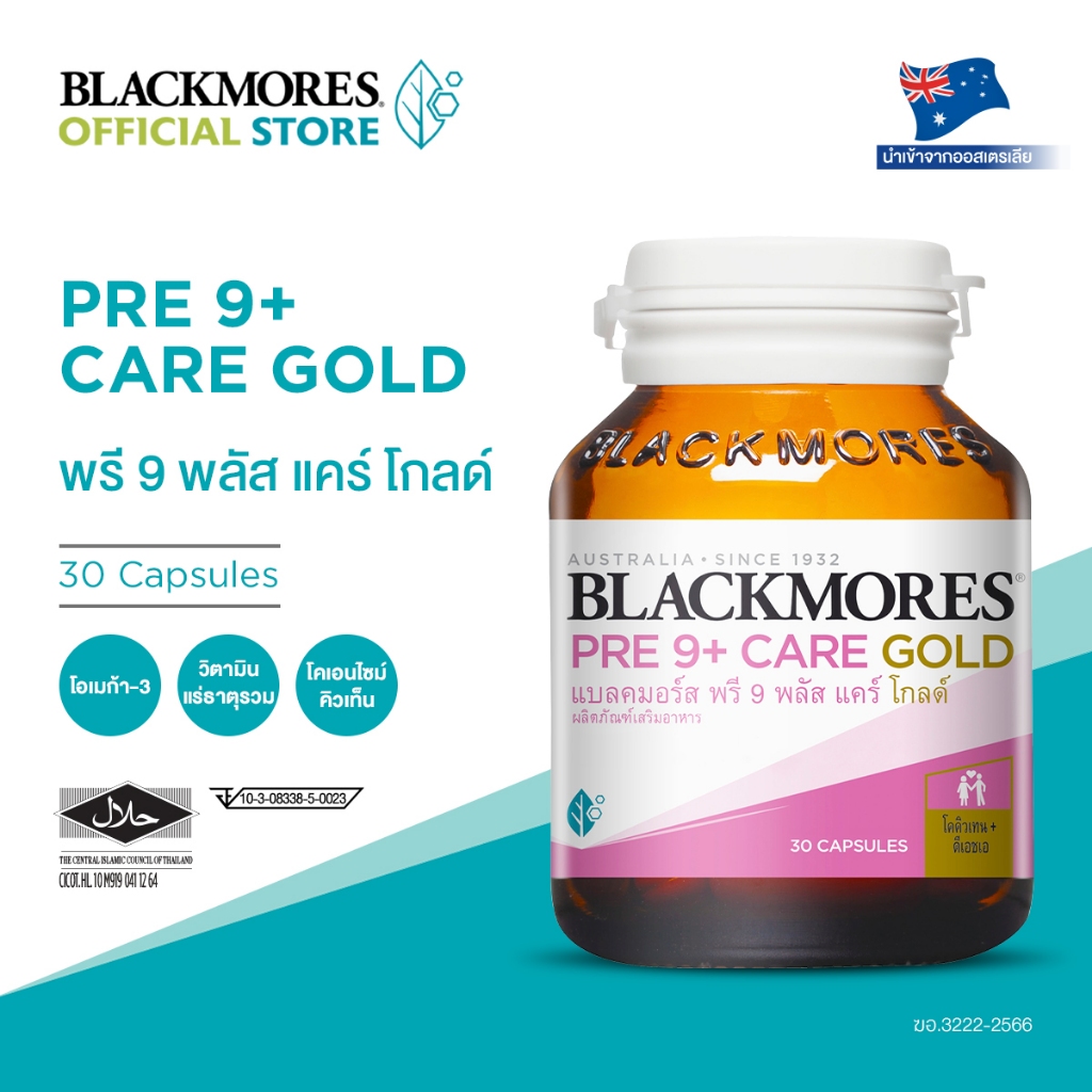 Blackmores แบลคมอร์ส พรี 9 พลัส แคร์ โกลด์ ( 30 แคปซูล) Pre9+ Care Gold ( 30 caps )