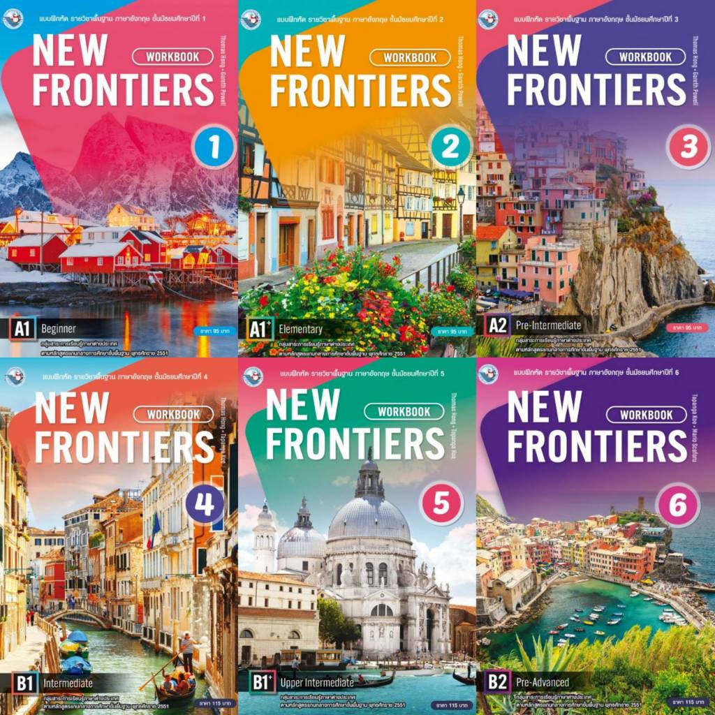 แบบฝึกหัด New Frontiers workbook,ม.1, ม.2, ม.3, ม.4, ม.5, ม.6 #พัฒนาวิชาการ พว