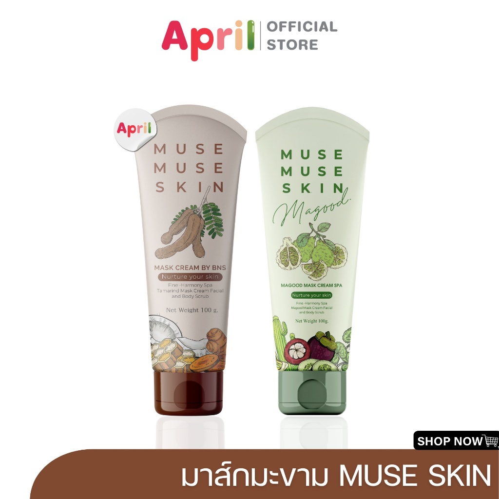 [พร้อมส่ง] MUSE MUSE SKIN มาร์คมะขาม มิวมิว สกิน มะกรูด มาร์คหน้า ขาวใส ลดรอย กระจ่างใส มาร์คมิวมิว