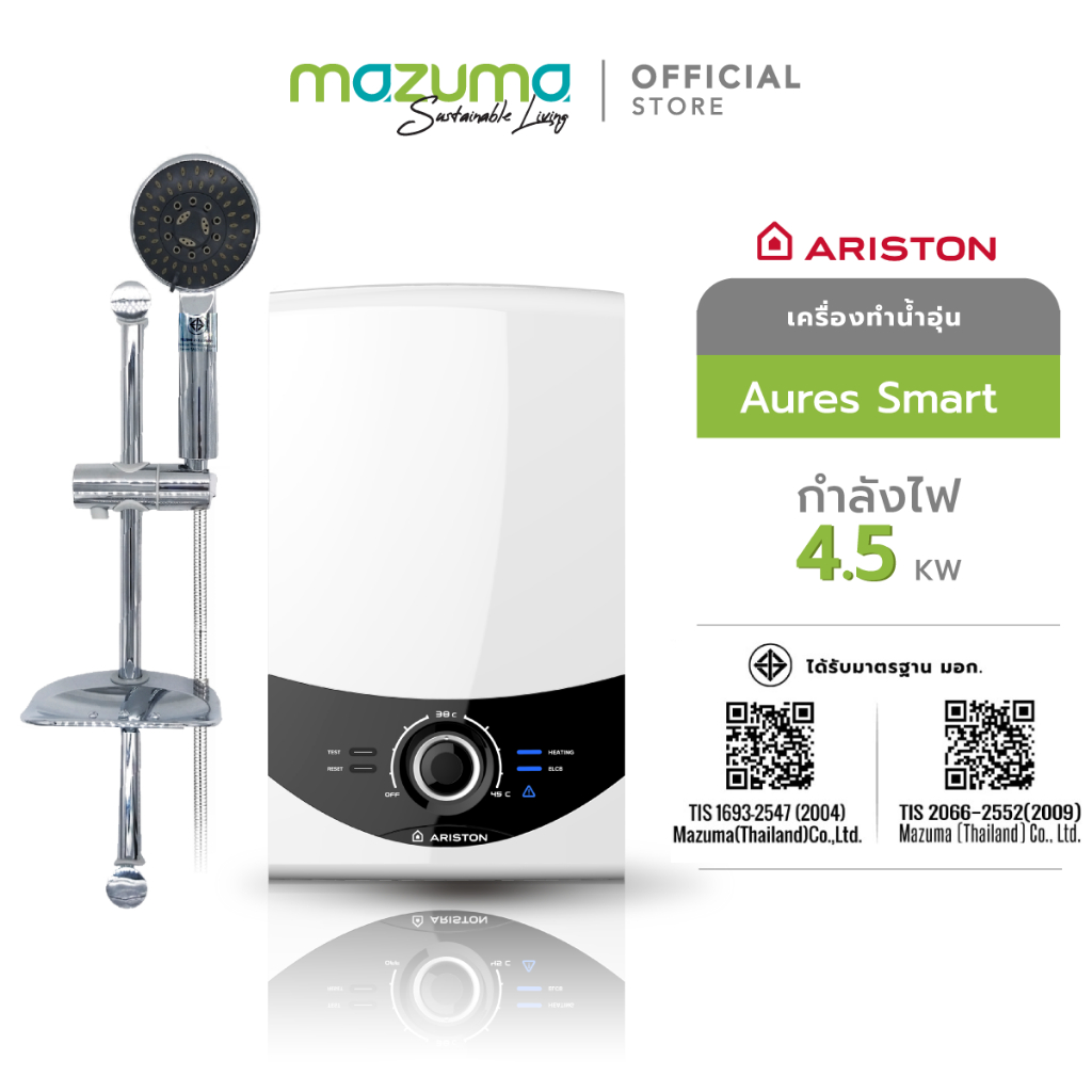 Ariston เครื่องทำน้ำอุ่น รุ่น Aures Smart 4500 วัตต์