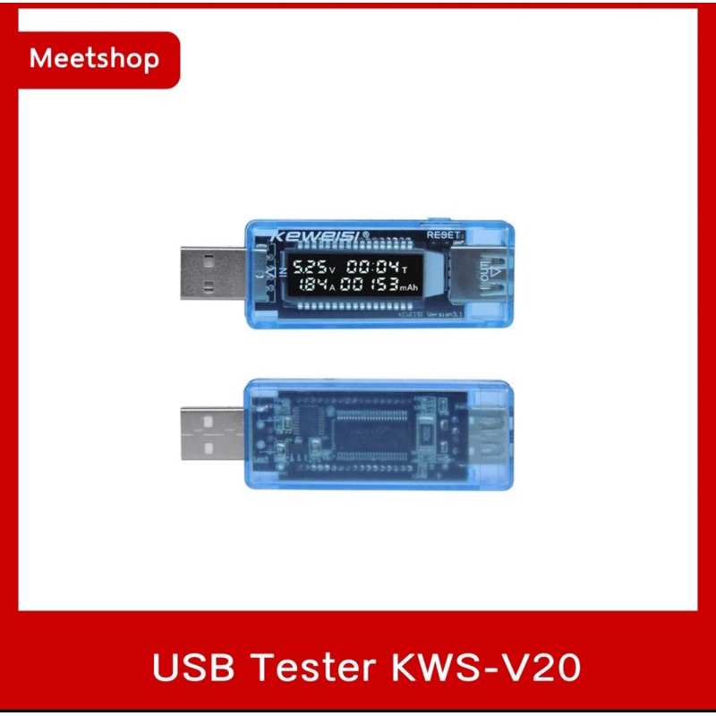 USB Tester เครื่องทดสอบความจุแบตเตอรี่ โชว์หน้าจอตัวเลชKWS-V20