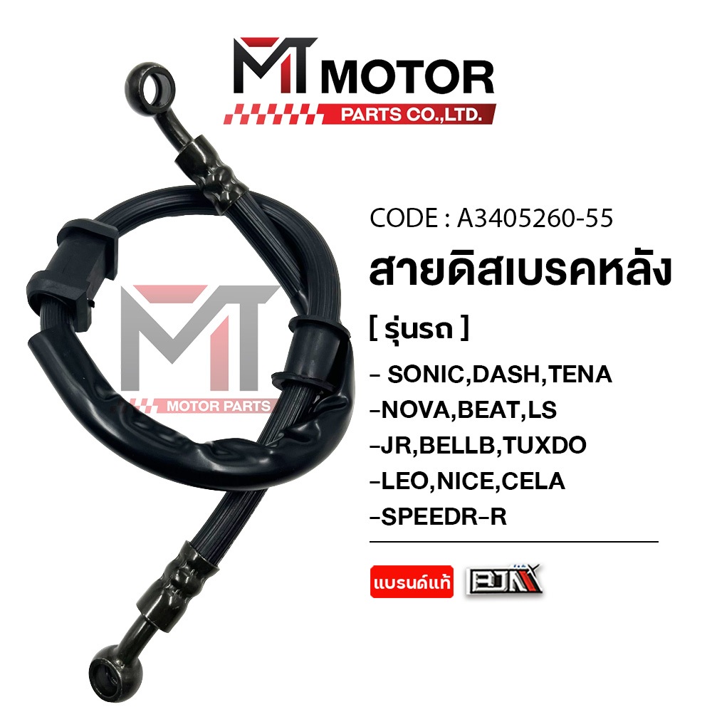 (A3405260) สายดิสเบรคหลัง / สายดิสเบรคหน้า YAMAHA / SONIC,NOVA,DASH,TENA,BEAT,LS,JR,BELLE,TUXIDO,LEO,NICE,CELA,SPEED R-R
