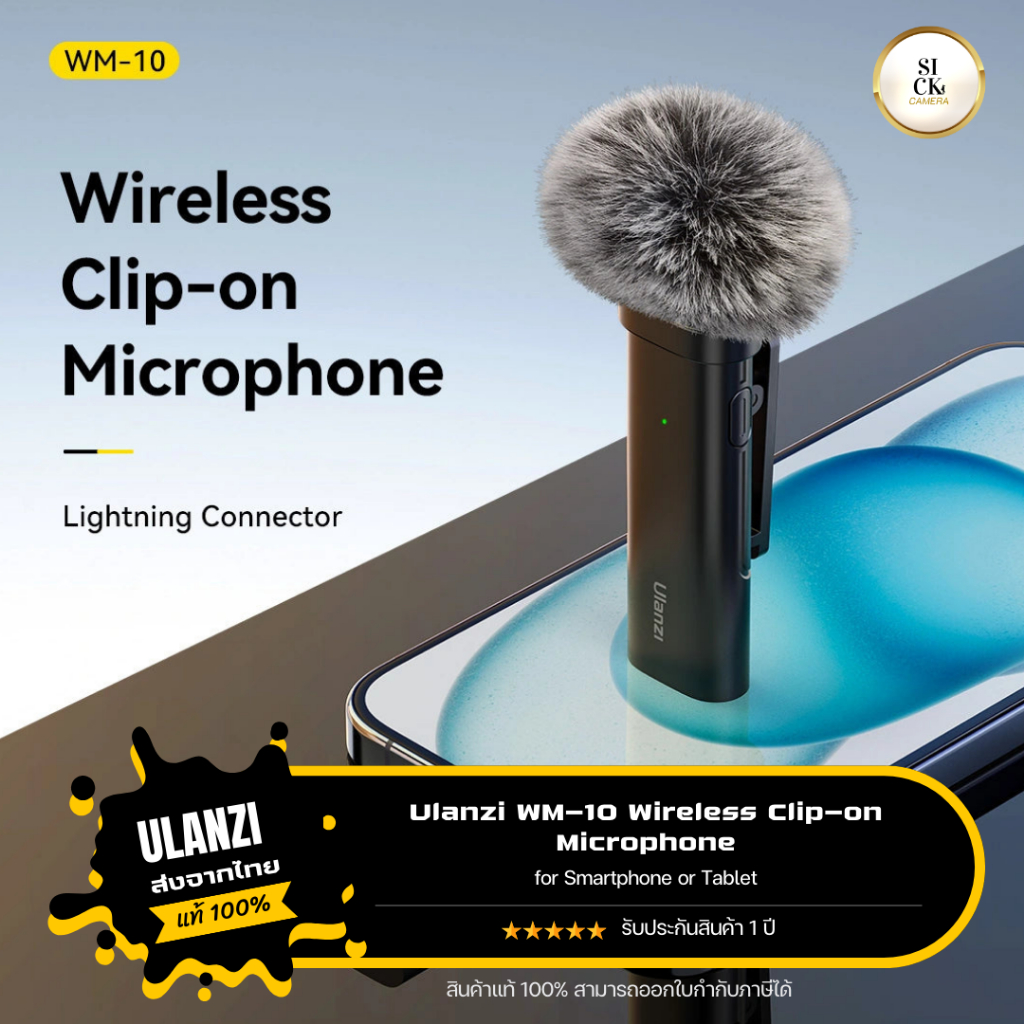 Ulanzi WM-10 Wireless Clip-on Microphone for Smartphone or Tablet ไมค์ไร้สายตัดเสียงรบกวน