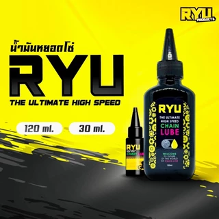 น้ำยาหยอดโซ่ RYU The Ultimate High Speed Chain Lube น้ำยาหล่อลื่นโซ่จักรยาน (1ขวด 120ml. หรือ 30ml.)