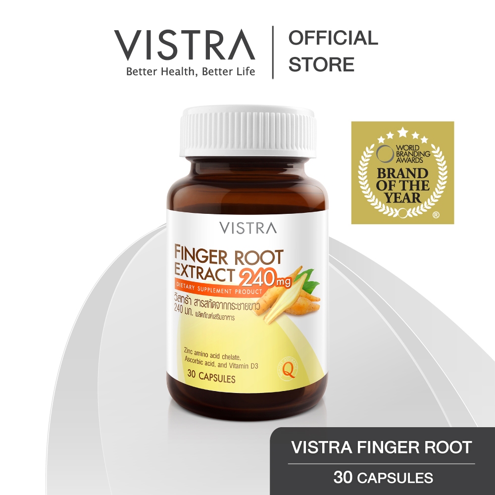 VISTRA FINGER ROOT EXTRACT 240 MG (30 CAPS) วิสทร้า สารสกัดจากกระชายขาว 240 มก. (30 แคปซูล) 21 กรัม