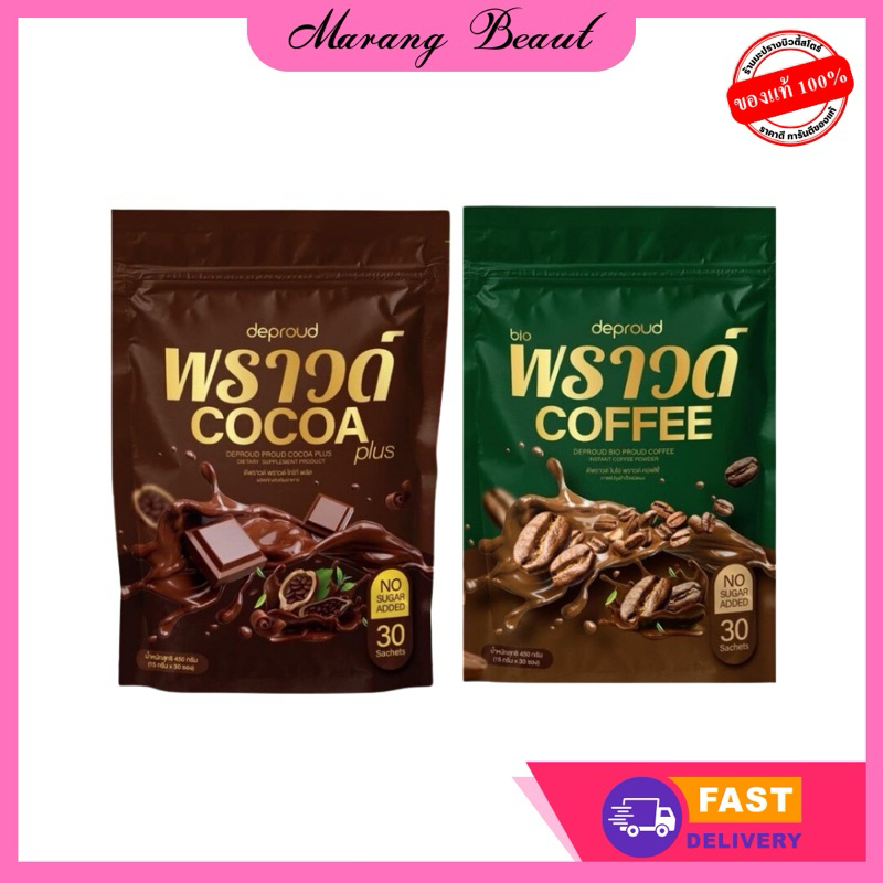 กาแฟ โกโกดีพราวด์ Deproud