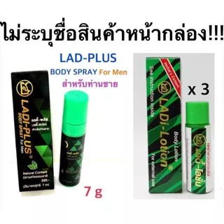ทาราด้าโลชั่น พลังแรดสเปร์ย แรดโลชั่น Lad Lotion ไม่ระบุชื่อสินค้าหน้าซอง พลังแรด แลดโลชั่น Tarada Lotion 3ML