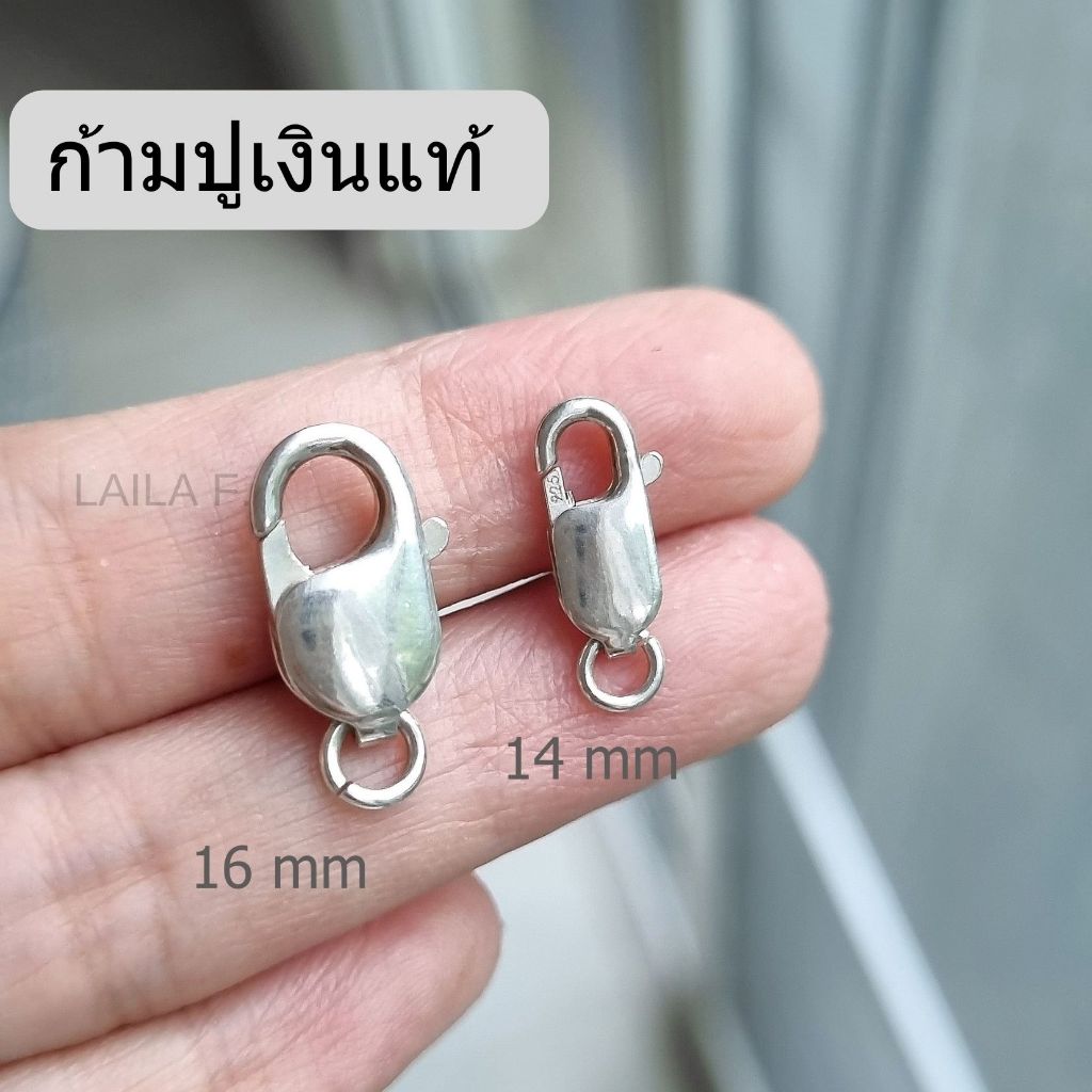 ก้ามปูเงินแท้ขนาดใหญ่ 16 มิล แข็งแรง ล็อคเงินแท้ 16mm lobster clasp อะไหล่