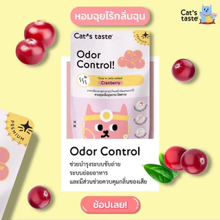 Cat’s Taste Premium Healthy Pouch ❤️🐱 แคท เทส อาหารเปียกพรเมี่ยมสูตรเฮลตี้ สำหรับแมวบรรจุ 70g