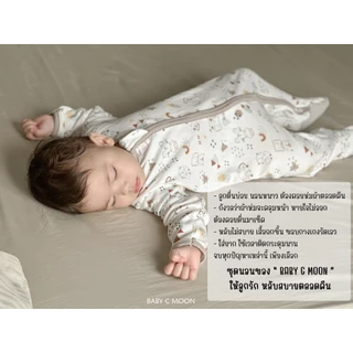 Part 2 BABY C MOON ชุดหมีคลุมเท้า 0-2 ขวบ Two Way Zipper / ชุดนอนเด็ก / ชุดเด็กแรกเกิด