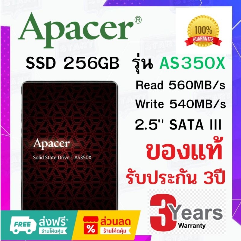 SSD SATA III APACER AS350x 256GB ของใหม่ แท้ 100% รับประกัน 3 ปี