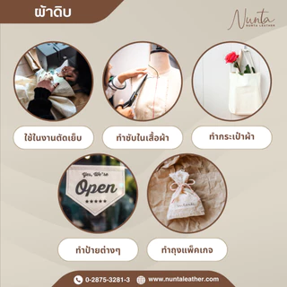 ผ้าดิบ 9 ,12 ,15 ปอนด์ (เนื้อบางถึงหนา) แบ่งขายเป็นหลา