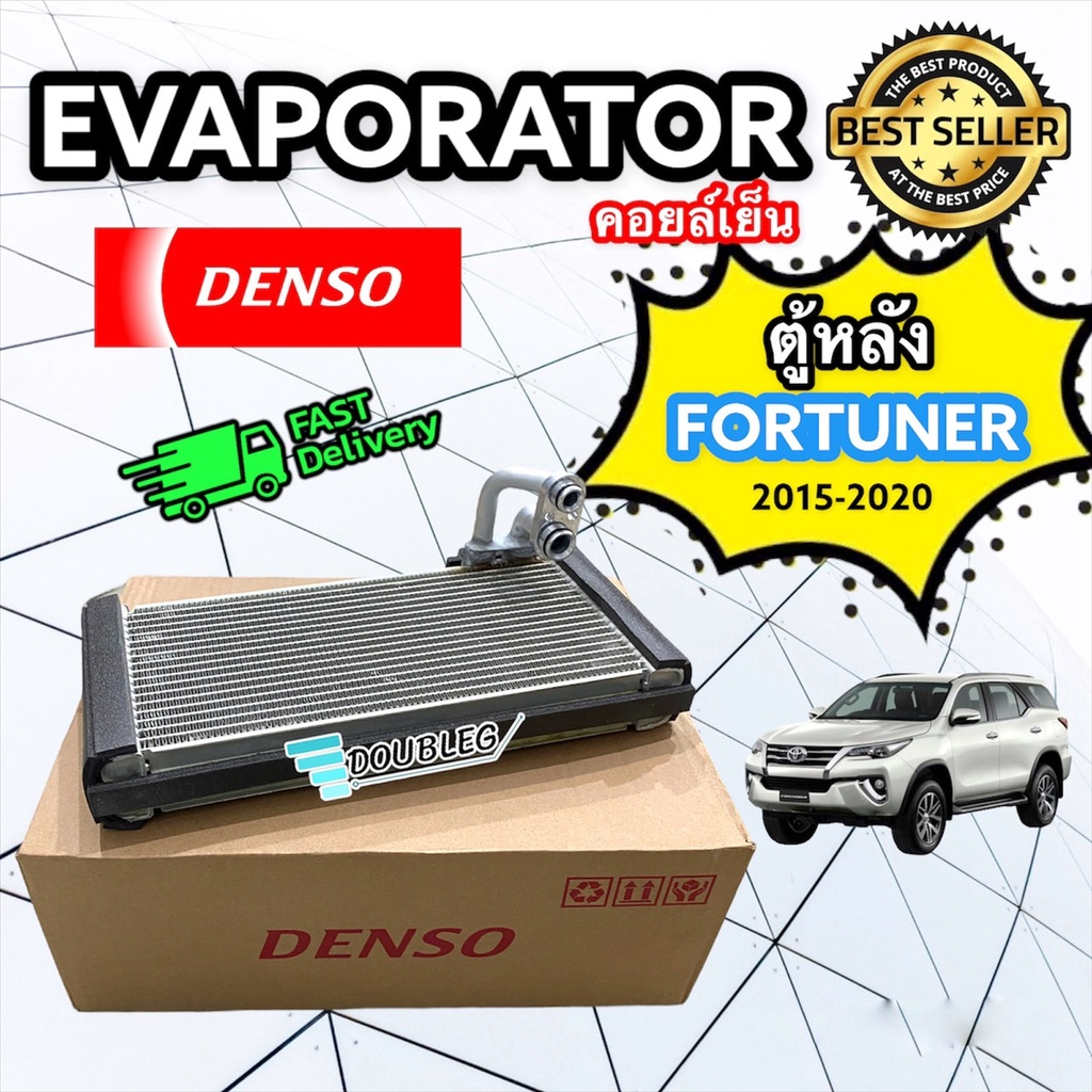 คอยล์เย็น ตู้แอร์ Fortuner Innova ตู้หลัง ปี2015-20 (เดนโซ่ Denso) Toyota ฟอร์จูนเนอร์ อินโนว่า EVAPORATOR FORTUNER REAR