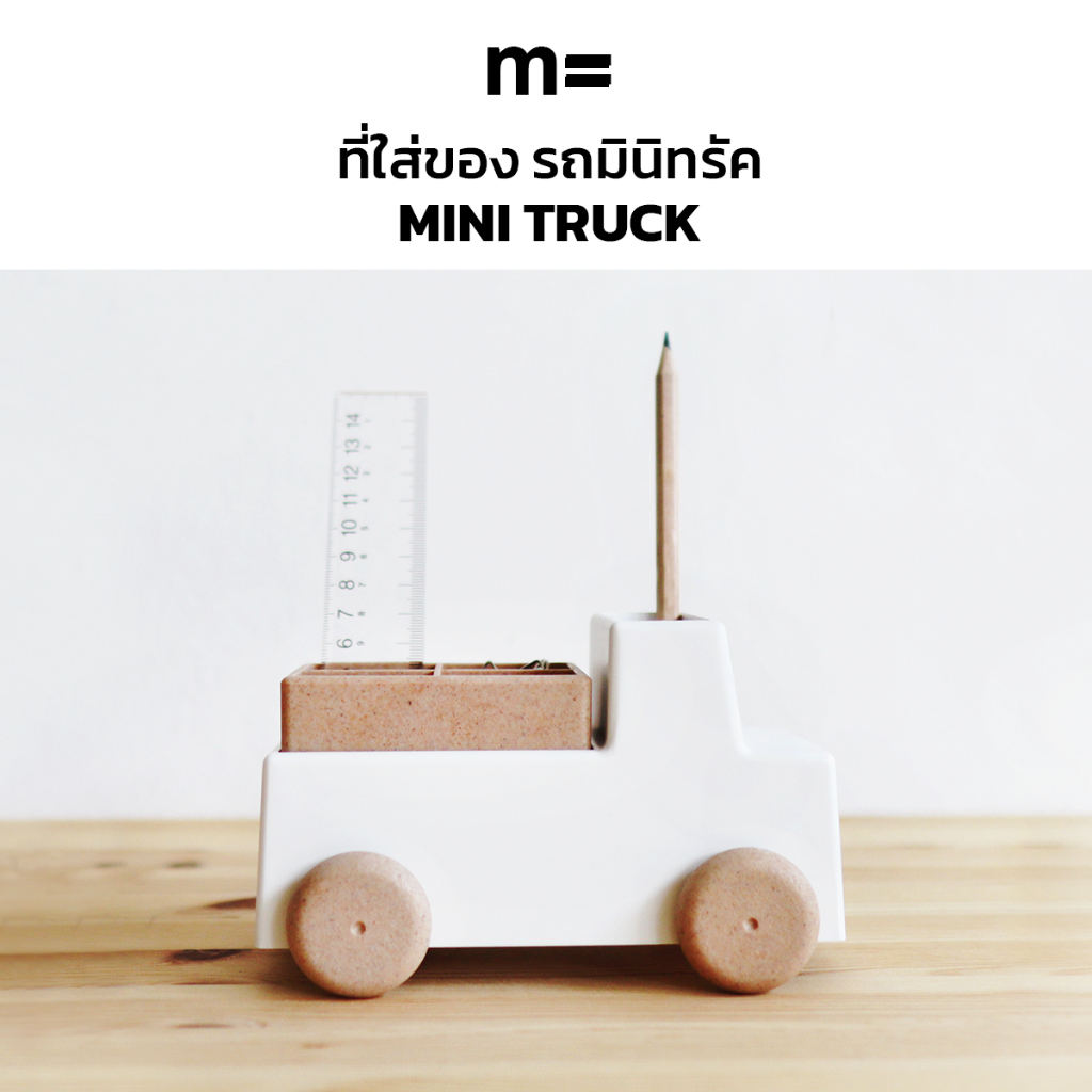 minimal sculpt 🏠 รถมินิทรัค สีขาว ที่ใส่ดินสอ ที่ใส่ปากกา ที่ใส่ของ แปรงสีฟัน ยาสีฟัน แยกชิ้นส่วนได้ มี 2 ชิ้น