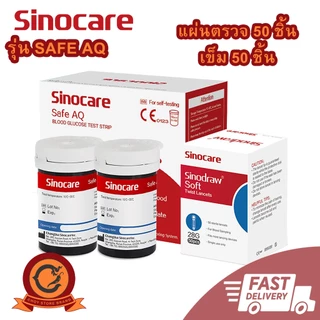 🚚ส่งเร็ว ในไทย👍เครื่องตรวจน้ำตาล เครื่องวัดน้ำตาล Sinocare Safe AQ ตรวจเบาหวาน วัดค่าเบาหวาน