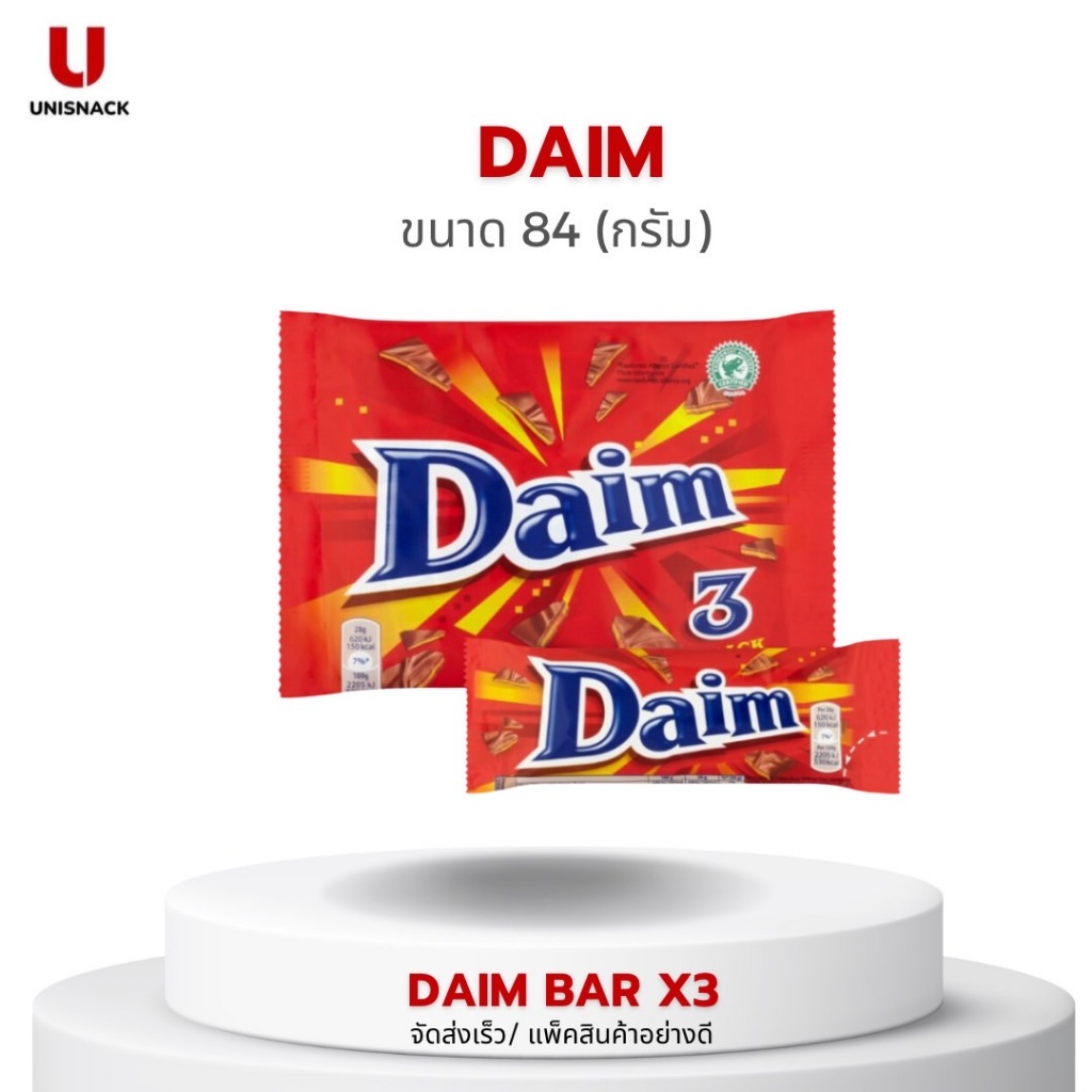 Daim Chocolate Bar ช็อกโกแลตดาอิม  มี 3 ชิ้น/ห่อ ขนาด 84 กรัม(g.) Mars Bounty BBE: 21/08/2026