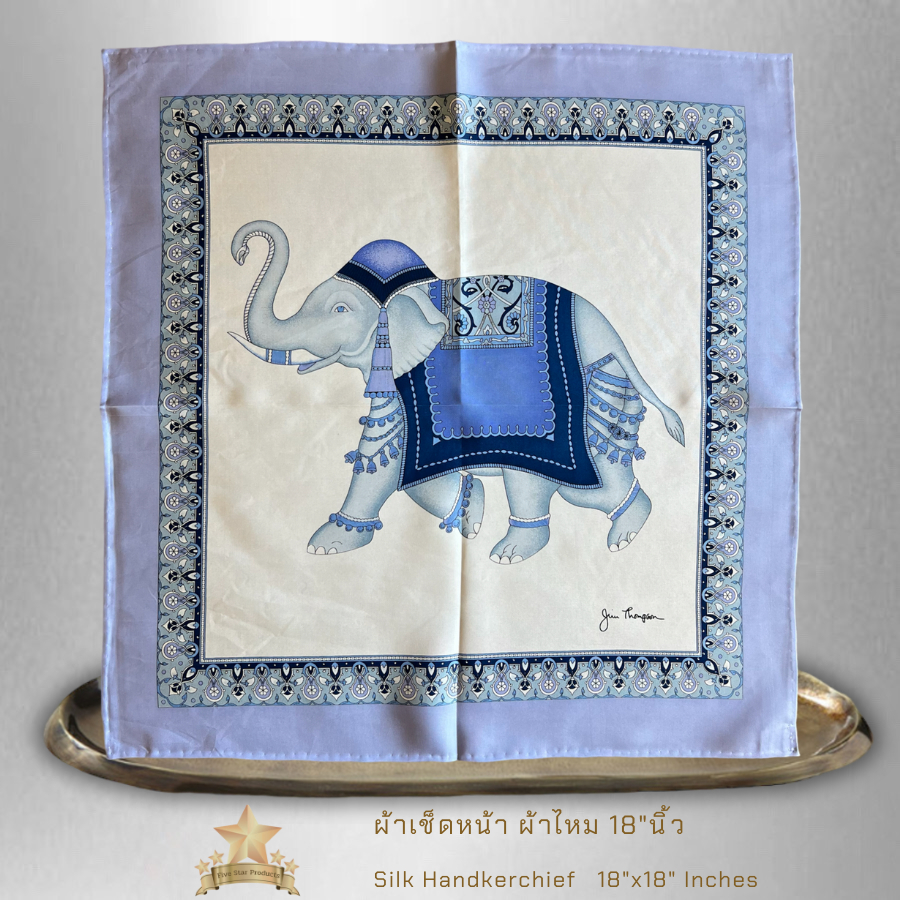 ผ้าเช็ดหน้าผ้าไหม  18"x18" นิ้ว Silk handkerchief 18"x18" inches blue elephant -จิม ทอมป์สัน Jim Thompson