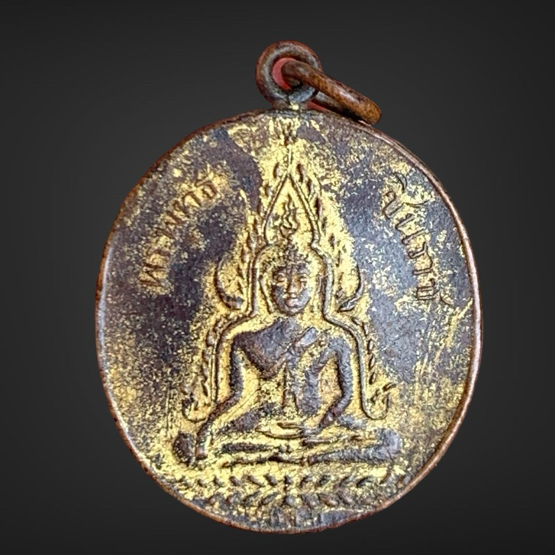 เหรียญชินราช เหรียญพระพุทธชินราช เนื้อกระไหล่ทองเก่าเก็บ