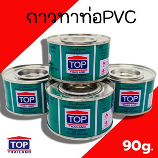 กาวทาท่อ Top การประสานรอยต่อท่อ PVC ท๊อป ขนาด 90g. เชื่อมท่อ…