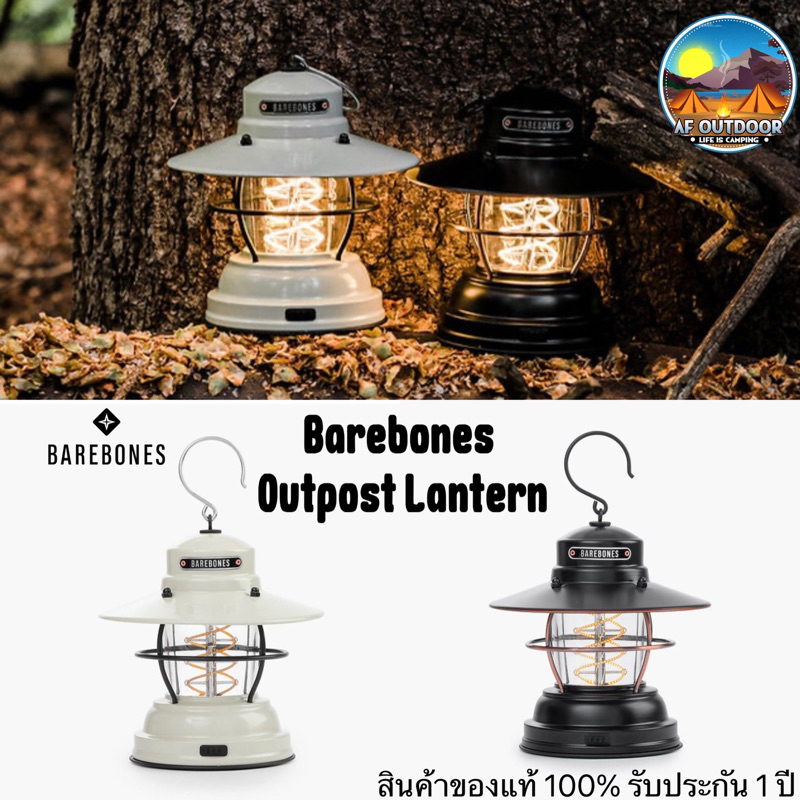 +พร้อมส่ง+ตะเกียง Barebones Outpost Lantern LED Edison (ประกัน1ปี)