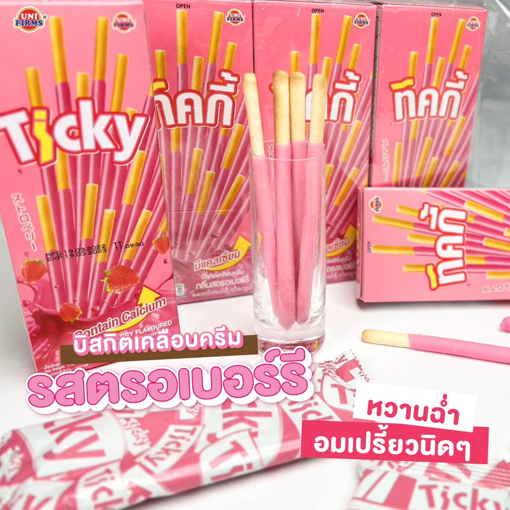 [ 2 แถม 1] ทิคกี้ Ticky  บิสกิตแท่งเคลือบครีม ขนาด 18 กรัม x 36 กล่อง I ขนมคุกกี้ ขนมขายส่ง - รูปที่ 6