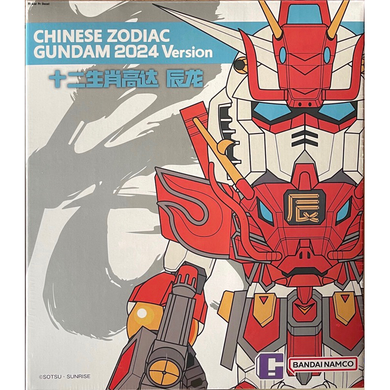QMSV Chinese Zodiac Gundam 2024 Version [ปีมังกร]