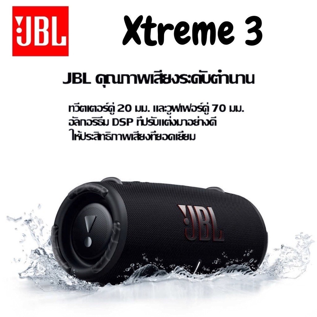 【Sale】ลำโพงบลูทูธ JBL Xtreme 3 เชื่อมต่อในซีเรีย (สีดำ) ลำโพงไร้สายแบบพกพากันน้ำ Waterproof Bluetooth Speaker