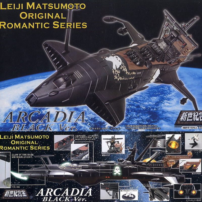 ยานเหล็ก SGM-20 Space Pirate Captain Harlock Arcadia Black ver. by Aoshima (Miracle House) (ของใหม่เ