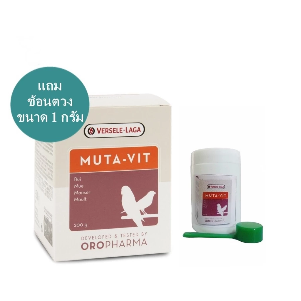 Muta-Vit ( แบ่ง ) ชนิดผง เร่งผลัดขน กำเหนิดขนขึ้นใหม่ให้สวยงาม มี 3 ขนาดให้เลือก
