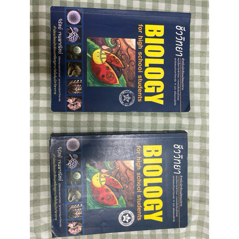 ชีววิทยา BIOLOGY for high school student (เต่าทอง)