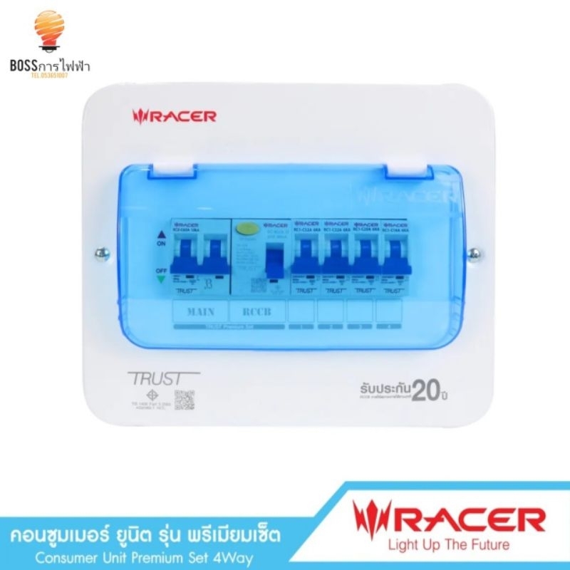 ตู้โหลดกันดูด RACER ตู้ควบคุมคอนซูมเมอร์ 4 ช่อง