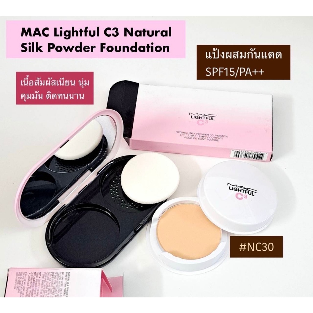 MAC Lightful C3 Natural Silk Powder Foundation Spf15/Pa++ 14g แป้งผสมรองพื้น & Case ตลับเปล่าเลือกได้จ้า