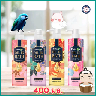 แพรอท ครีมอาบน้ำ ออยล์ อิน บาธ 400 มล.