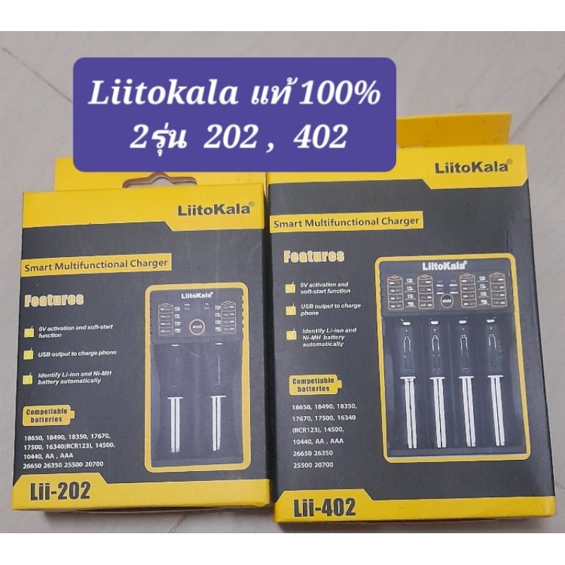 แท่นชาร์จแบต ที่ชาร์จแบตอัจฉริยะ  Liitokala Lii-202, Lii-402
