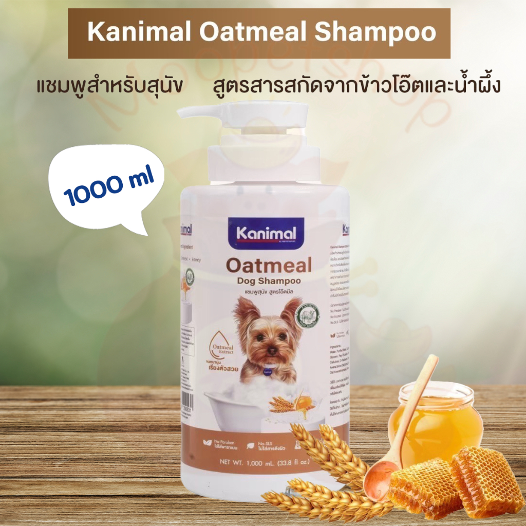 Kanimal Dog Oatmeal Shampoo 1L. แชมพูสุนัข สูตรโอ๊ตมีล