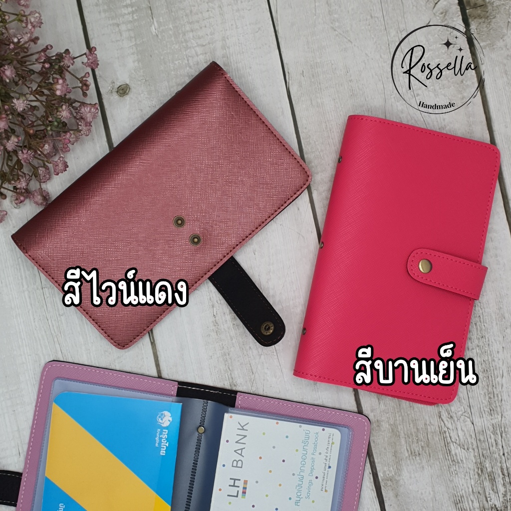 กระเป๋าใส่สมุดบัญชีธนาคาร สมุดใส่บัญชีธนาคาร ซองใส่สมุดบัญชีธนาคาร book bank holder