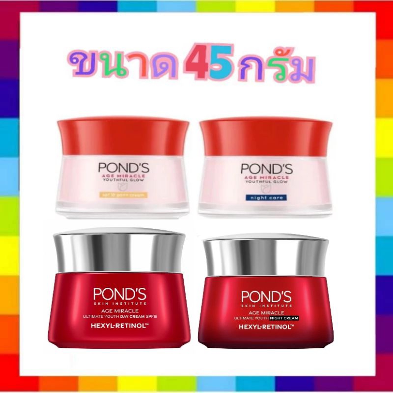 ( 1 กระปุก) POND'S Age Miracle DAY / Night cream 45 g พอนด์ส เอจ มิราเคิล ครีม 45 กรัม