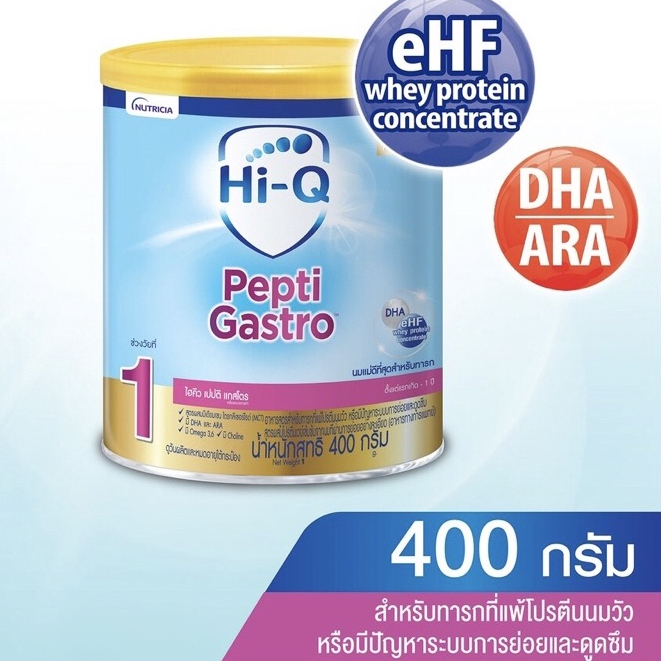 <อ่านก่อนสั่ง>Hi-Q Pepti gastro ขนาด 400 กรัม  exp. 2/2025