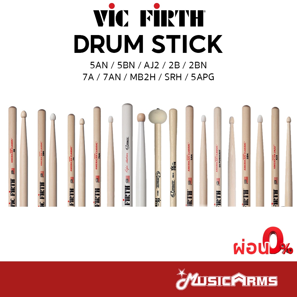 [ของแท้ 100%] VIC FIRTH American Classic ไม้กลอง 5AN / 5BN / AJ2 / 2B / 2BN / 7A / 7AN / MB2H / SRH / 5APG / SJM / SSG