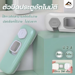 ล็อคตู้และประตูตู้เย็นป้องกันไม่ให้เด็กเปิดและมั่นใจในความปล…