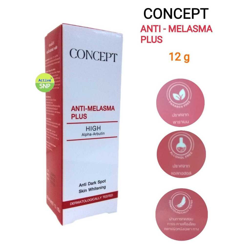 Concept Anti Melasma Cream ทาฝ้า 12g หรือ 24g