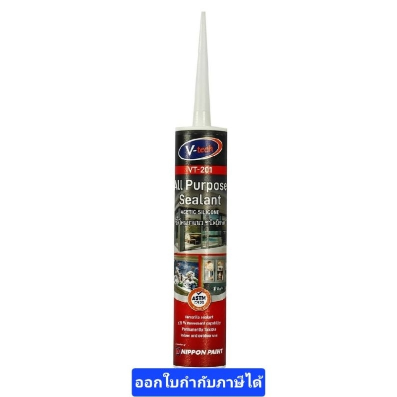 V-TECH ซิลิโคน ชนิดแห้งเร็ว มีกรด มีสีใส สีขาว สีดำ VT-201C VT-201W VT-201B