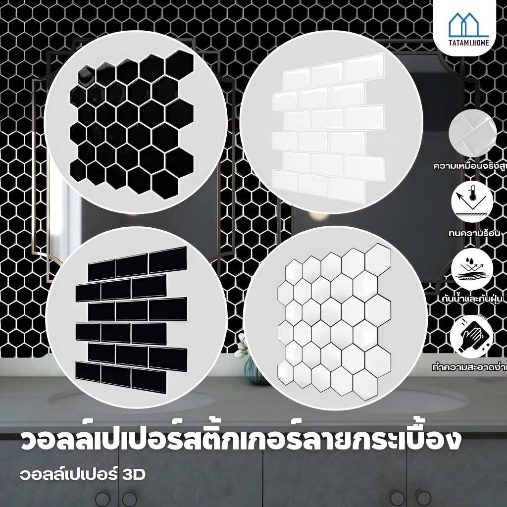 วอลเปเปอร์ลายกระเบื้อง สติ๊กเกอร์ มีกาวในตัว กันน้ำ กันน้ำมัน คุณภาพสูง เหมาะสำหรับติดในห้องครัว ห้องน้ำ และห้องนั่งเล่น
